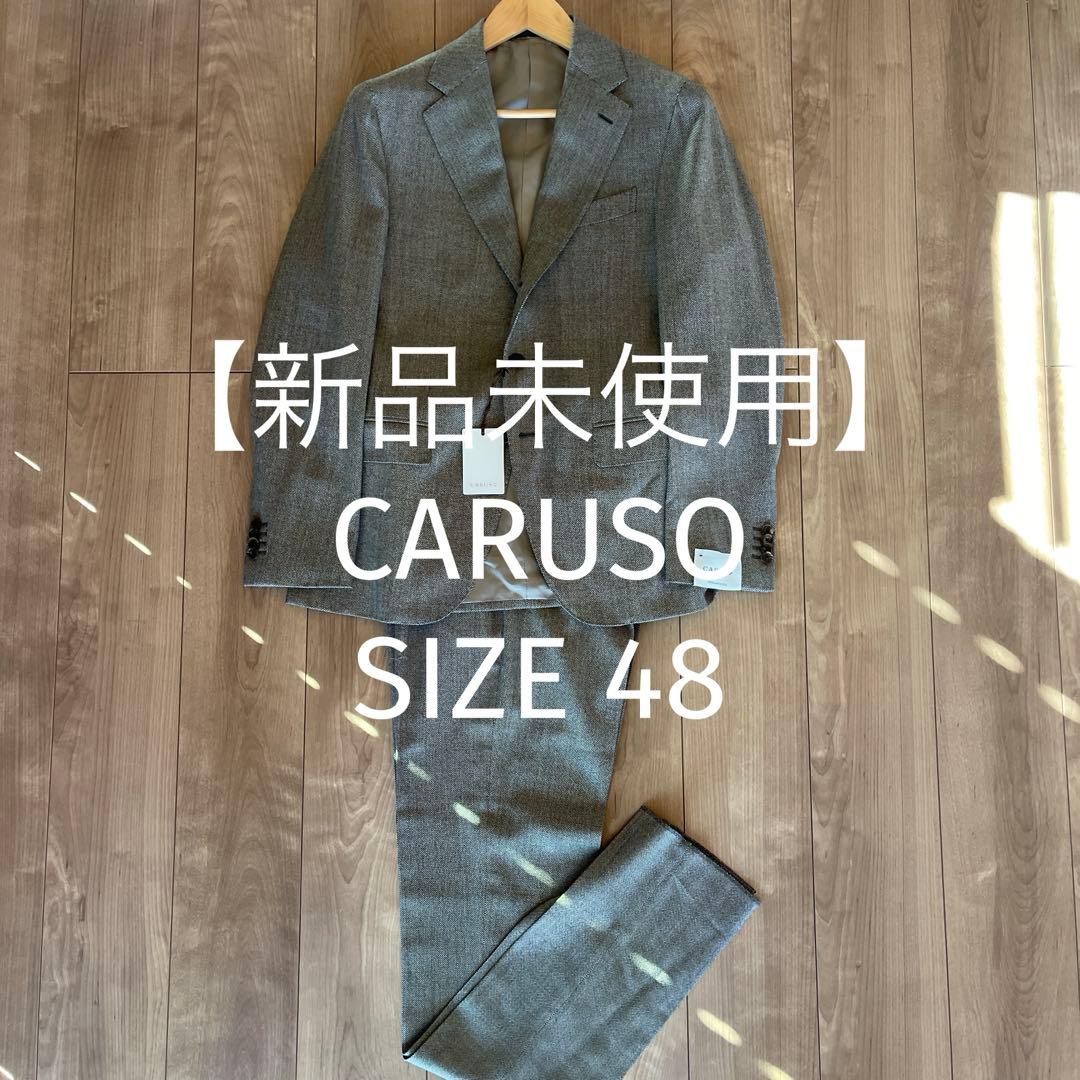 【新品未使用】CARUSO カルーゾ スーツ セットアップ 48 aida