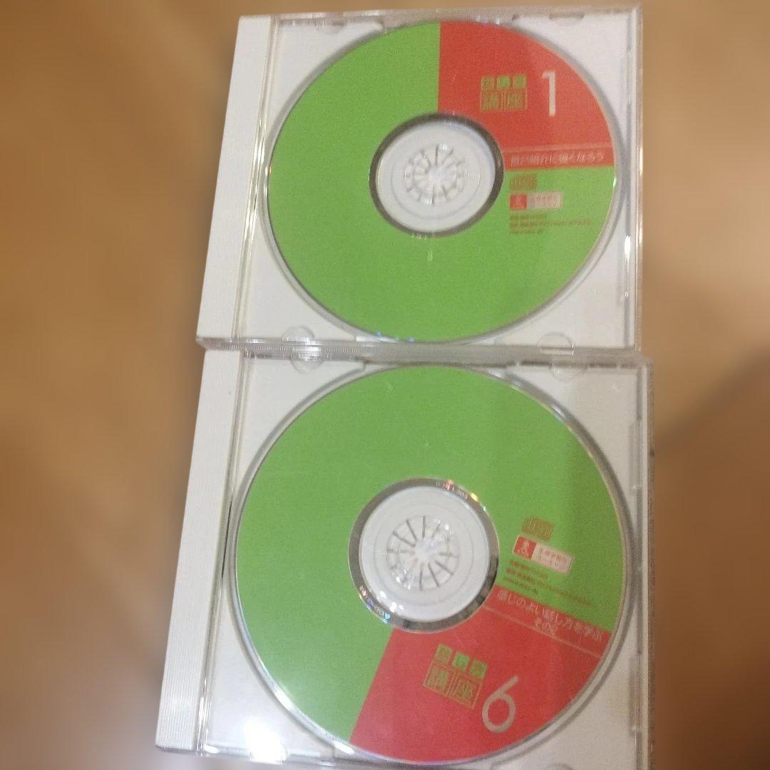 ユーキャン話し方講座テキスト ３冊+ CD 12枚セット