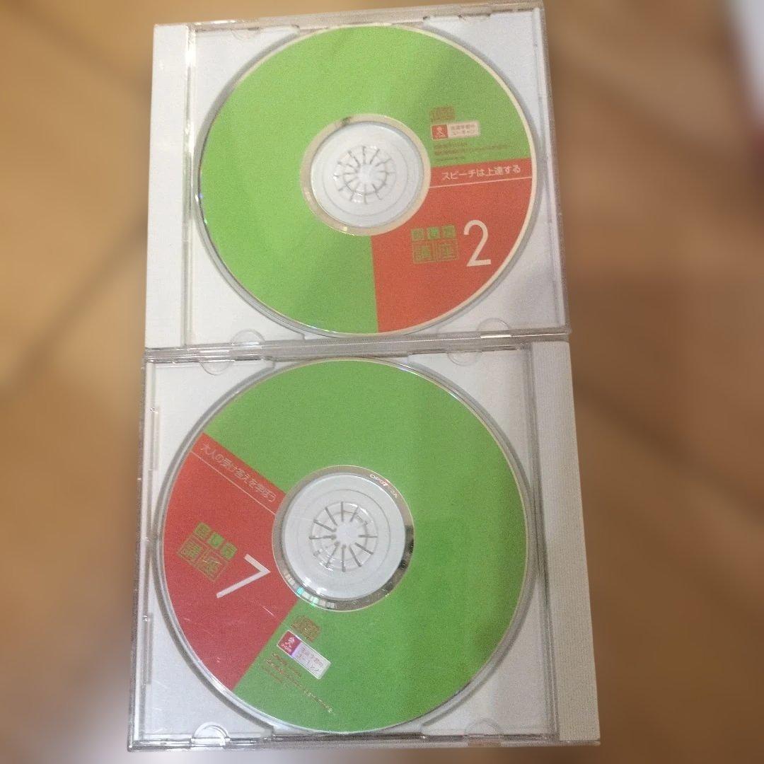 ユーキャン話し方講座テキスト ３冊+ CD 12枚セット