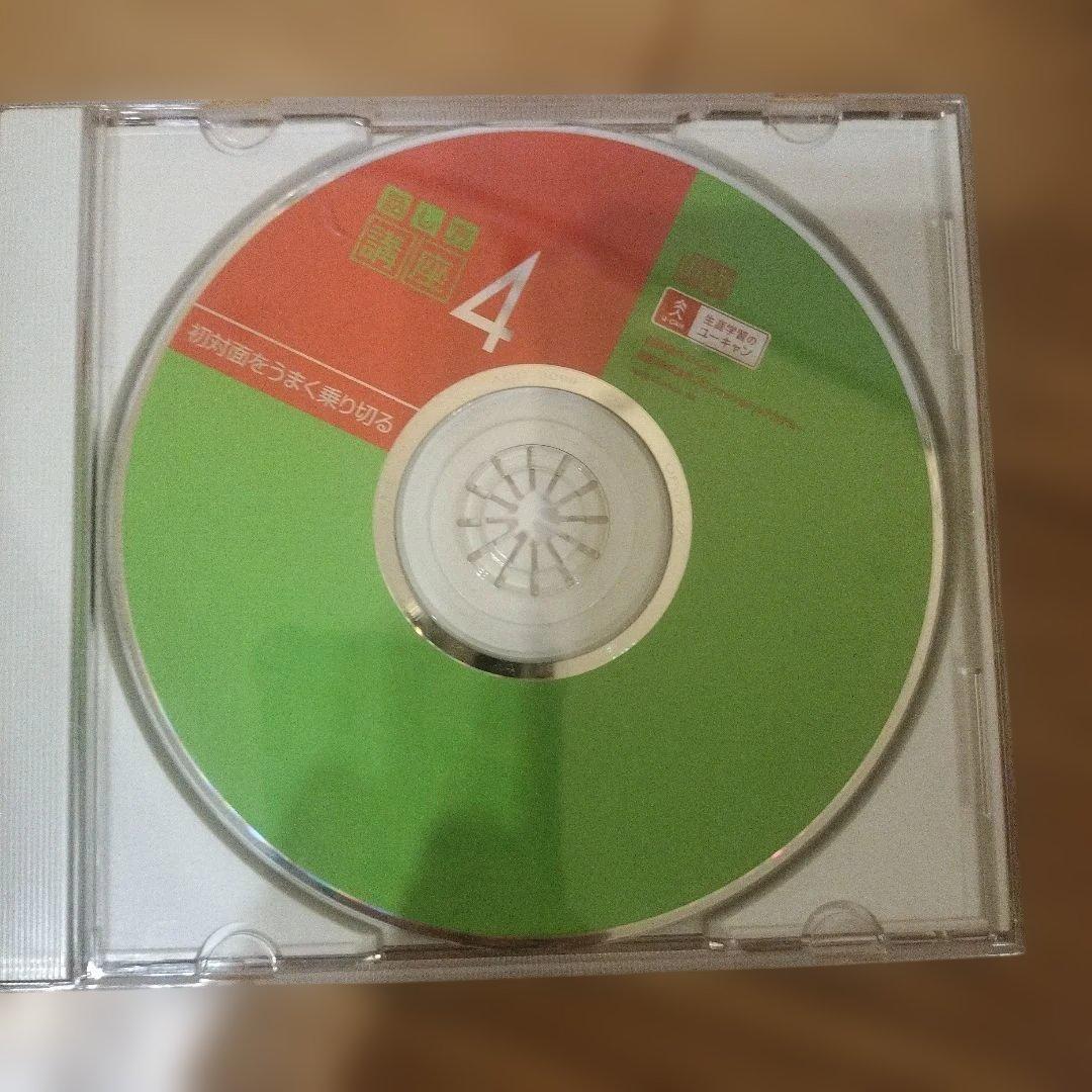 ユーキャン話し方講座テキスト ３冊+ CD 12枚セット