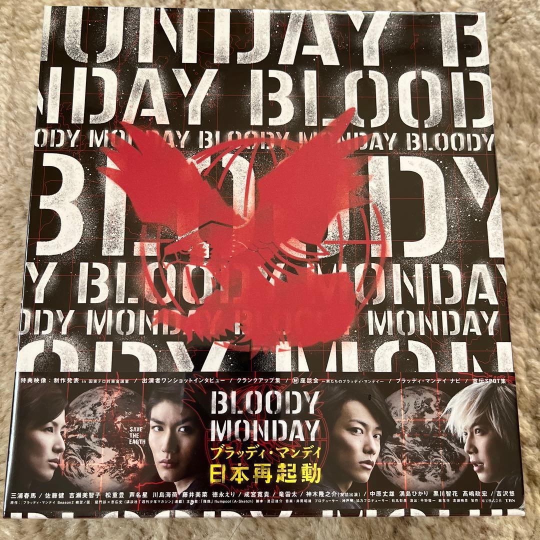 【新品未開封】ブラッディ・マンデイ DVD-BOX Ⅰ Ⅱ シーズン2 セット