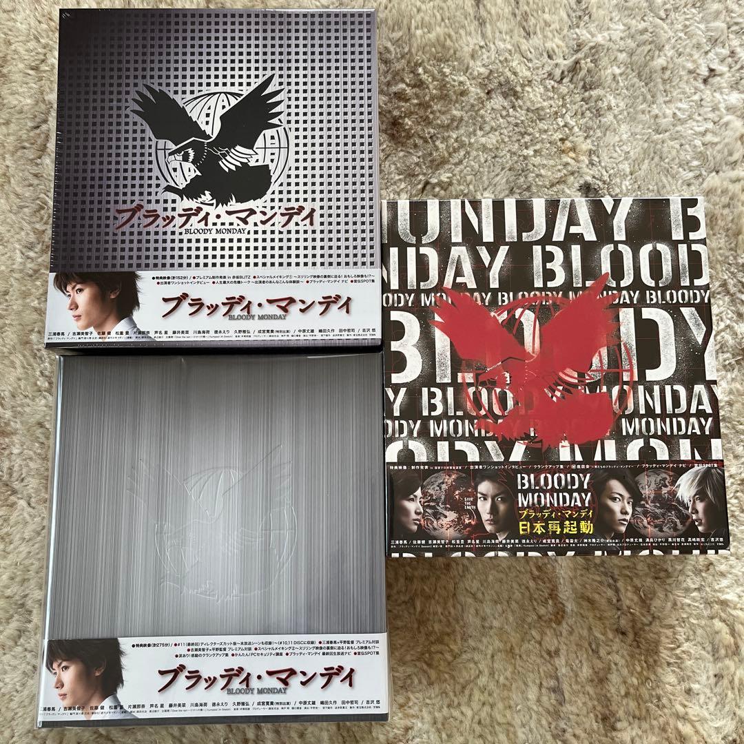 【新品未開封】ブラッディ・マンデイ DVD-BOX Ⅰ Ⅱ シーズン2 セット