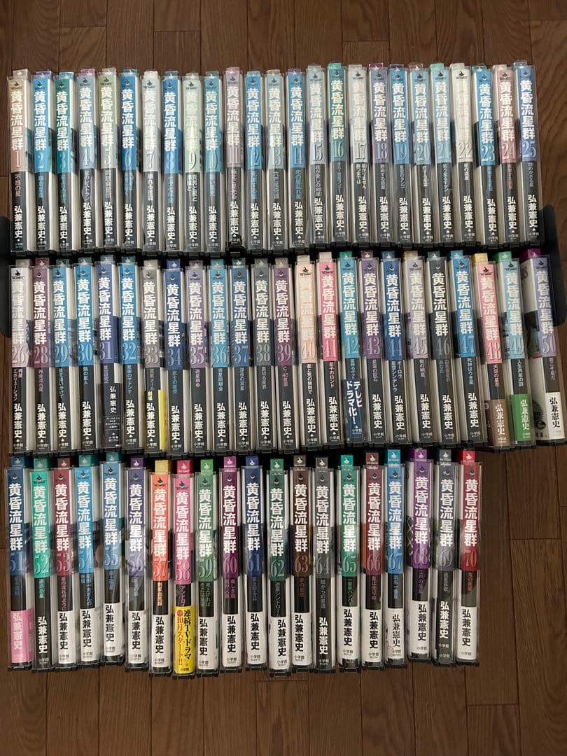 X-38 黄昏流星群1-70巻（27巻なし）