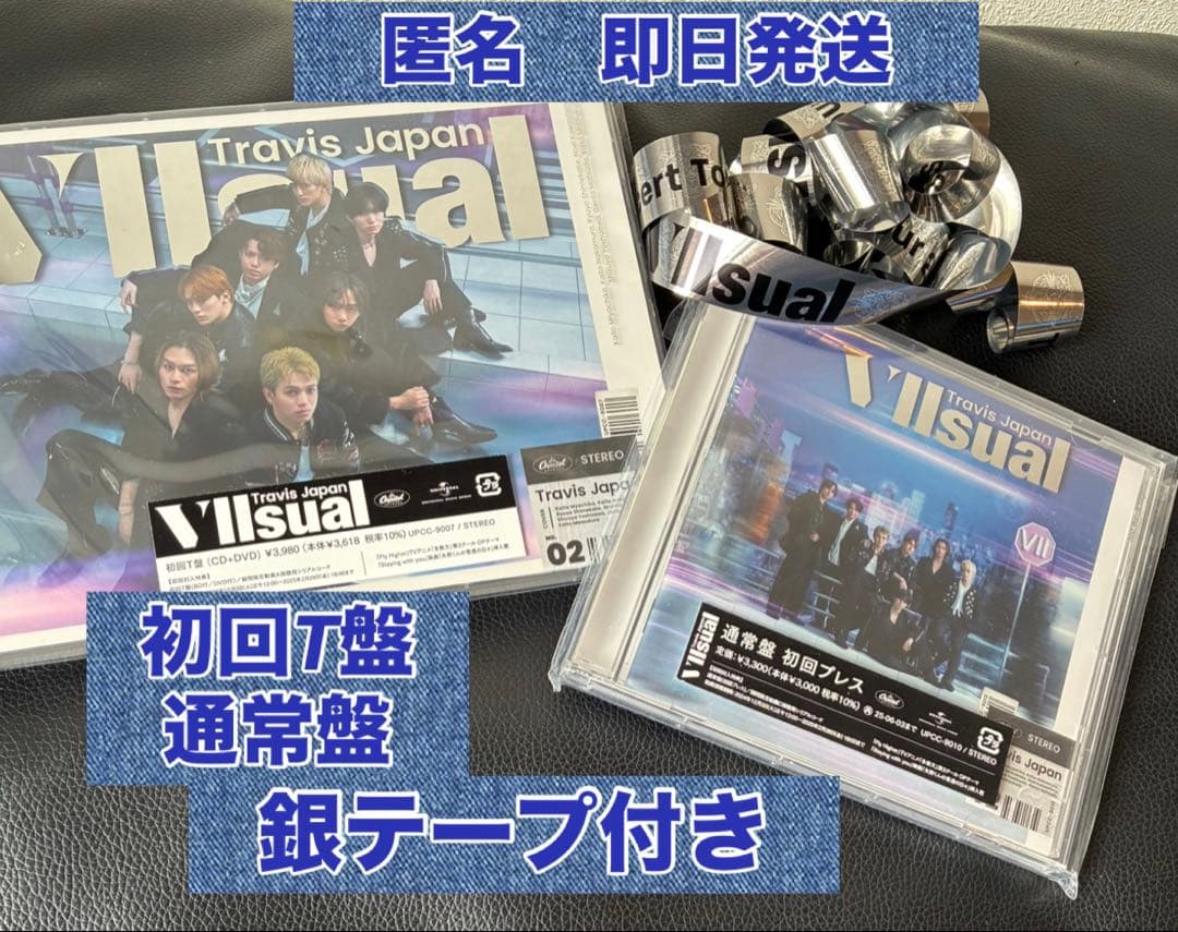 TravisJapan VIIsual アルバム　初回T盤　通常盤初回プレス