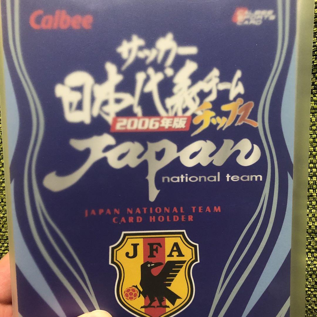 サッカー日本代表チップス jリーグチップス　激レア　貴重！