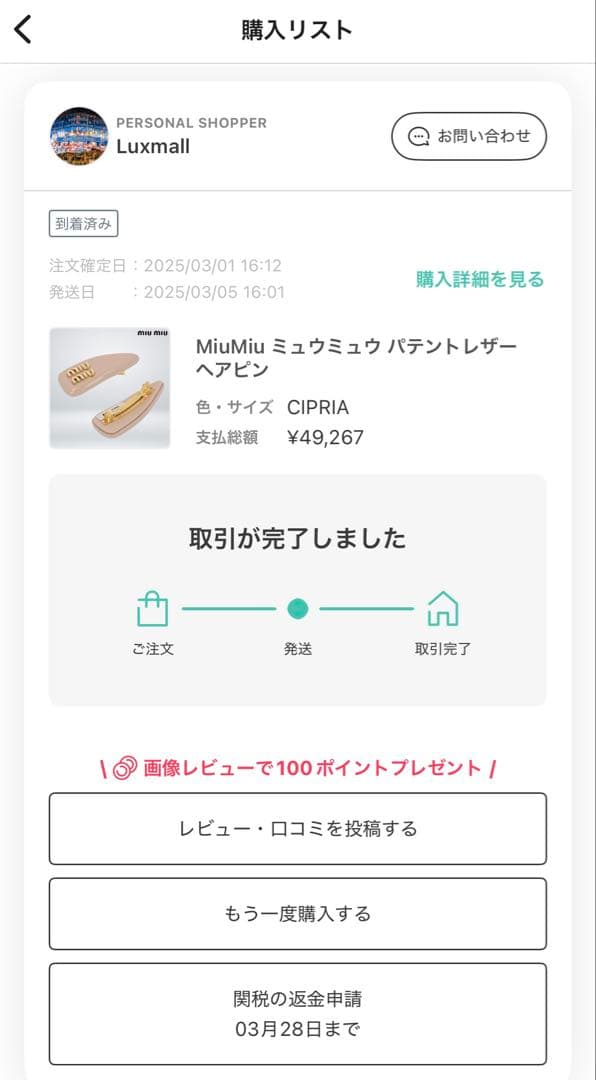 新品　miumiu バレッタ　ヘアクリップ　PRADA 未使用　ミュウミュウ