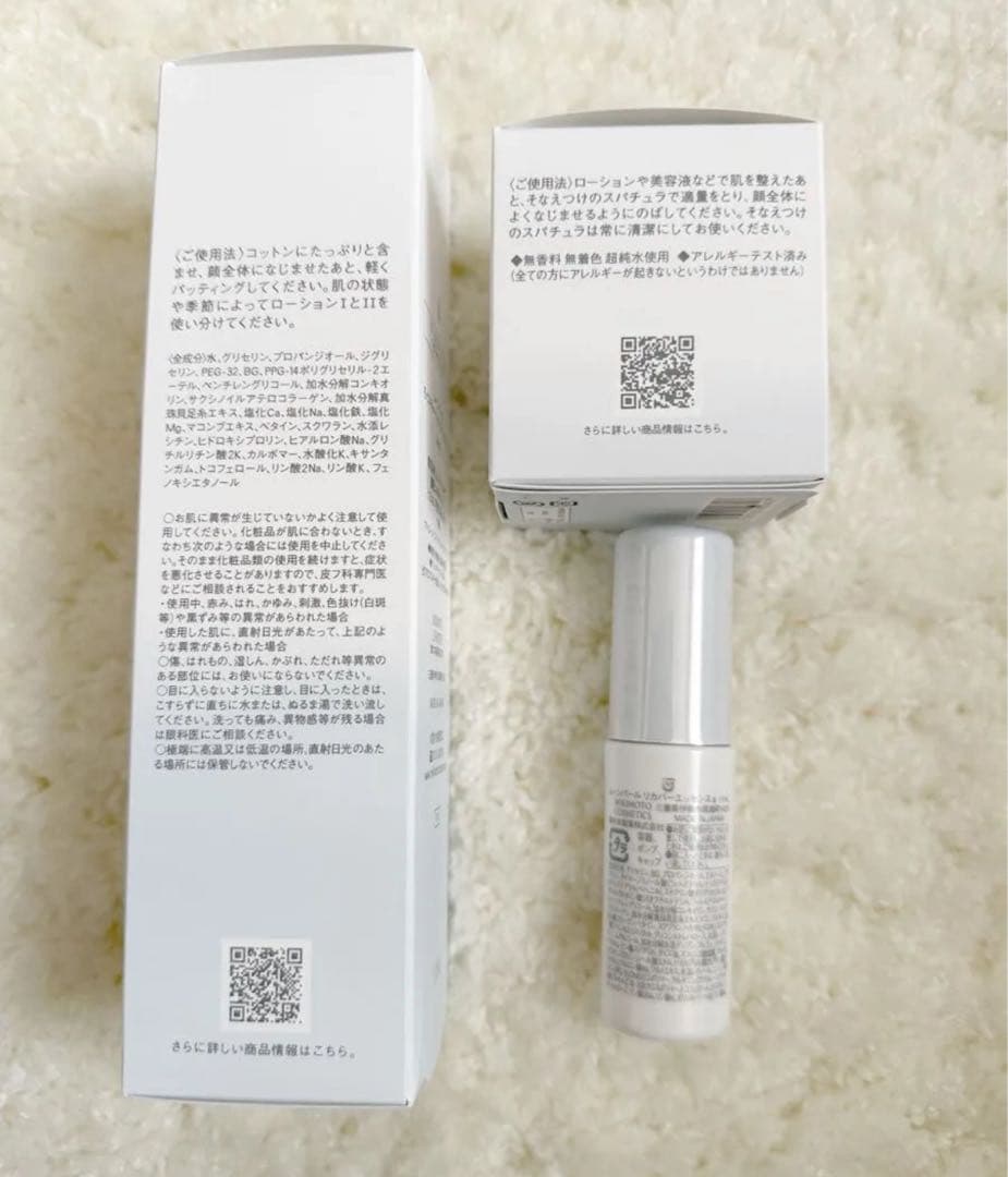 【現品】MIKIMOTO ローション＆クリームセット