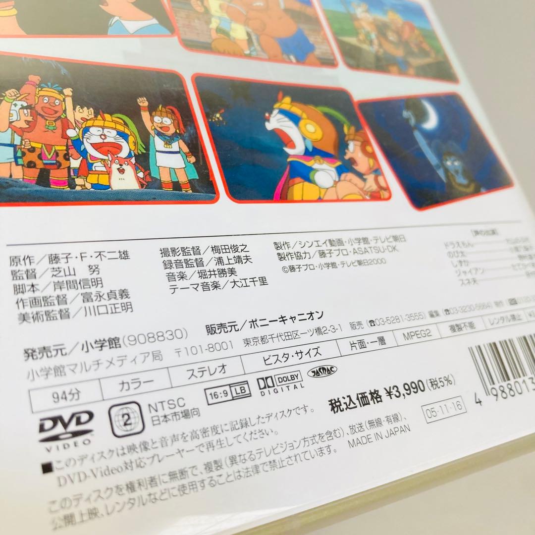 522. 映画ドラえもん DVD のび太の太陽王伝説 アニメ　大山のぶ代