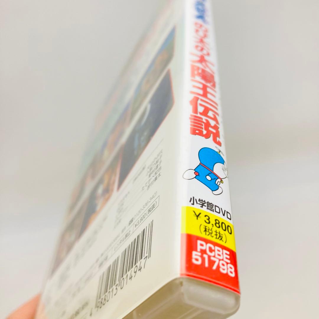 522. 映画ドラえもん DVD のび太の太陽王伝説 アニメ　大山のぶ代