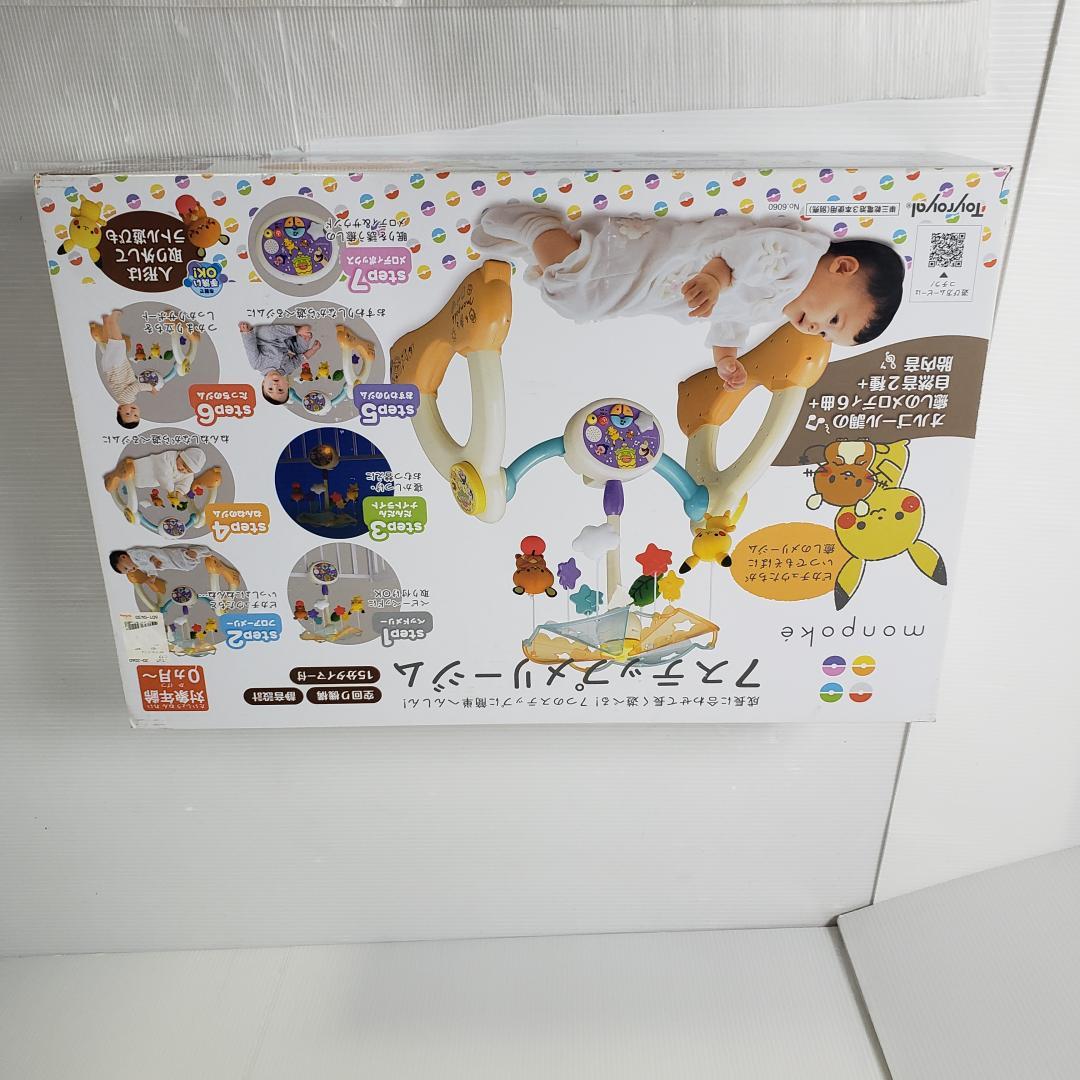 【数日セール】monpoke 7ステップメリージム