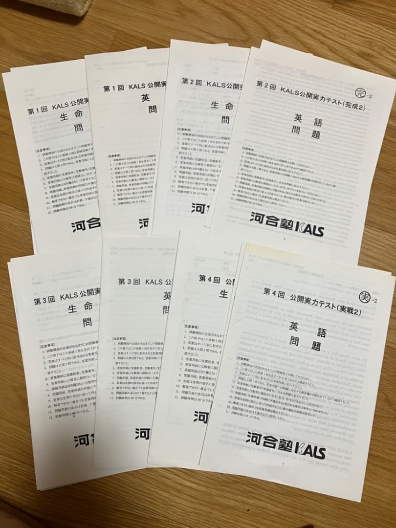 河合塾KALS医学部編入 2011年対応 アドバンス&実践セット　DVD その他