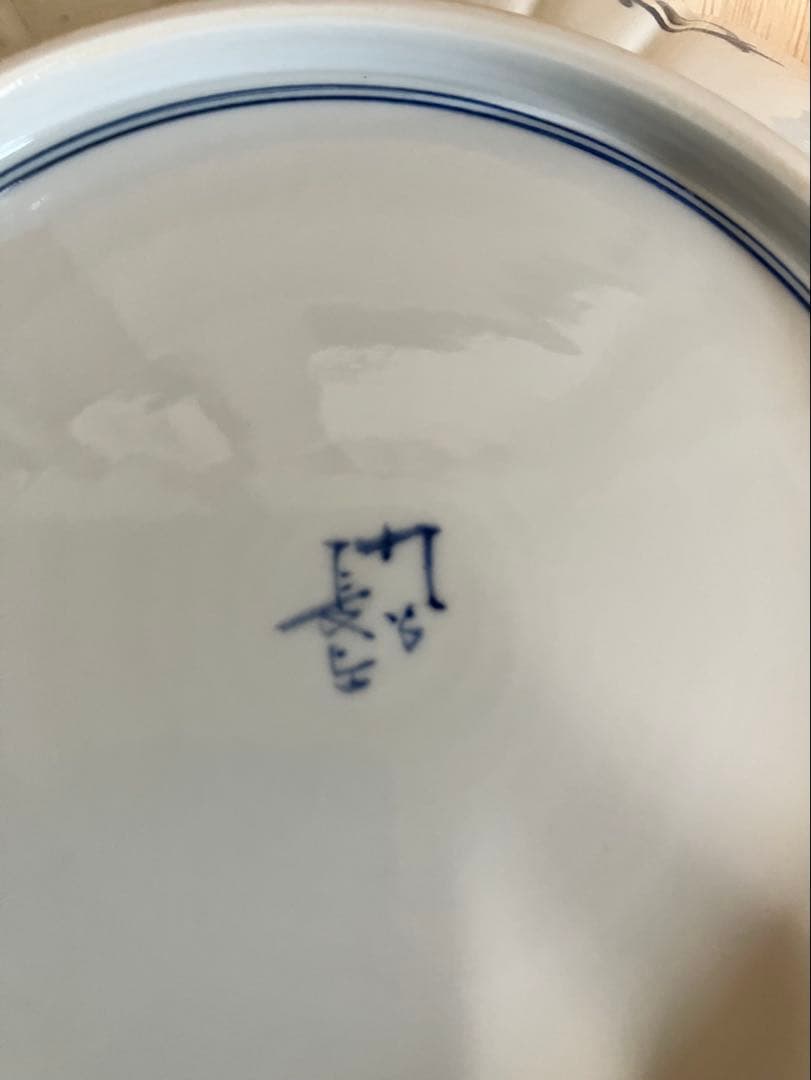 九谷焼⭐︎山本長左作⭐︎染付 松に鳥　盛皿30cm