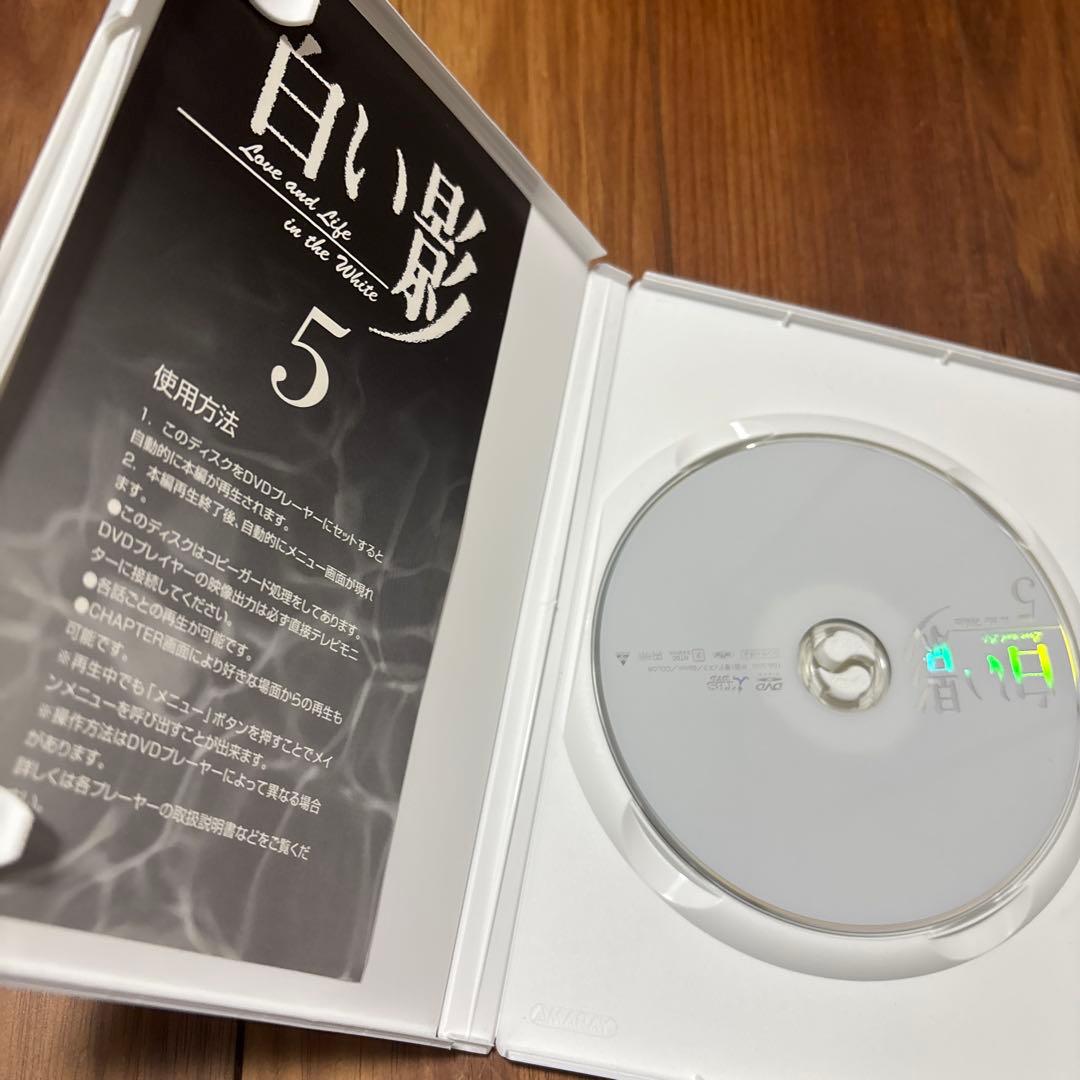 白い影 DVD ドラマ　全巻　その物語のはじまりと命の記憶　中居正広