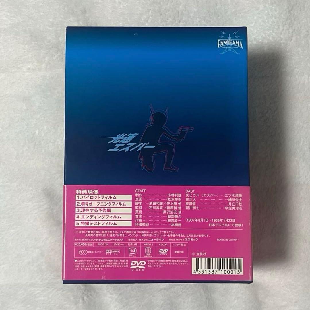 光速エスパー DVD-BOX Limited Collection