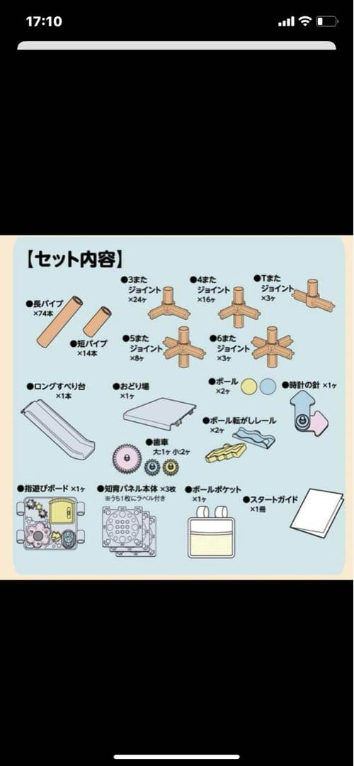 指先から全身まで知育アスレチック ジャングルジム 室内 トイザらス