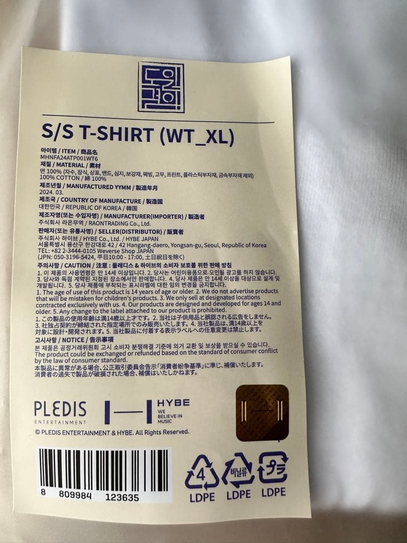 ファンミニョン 도원결의 グッズ4点セット