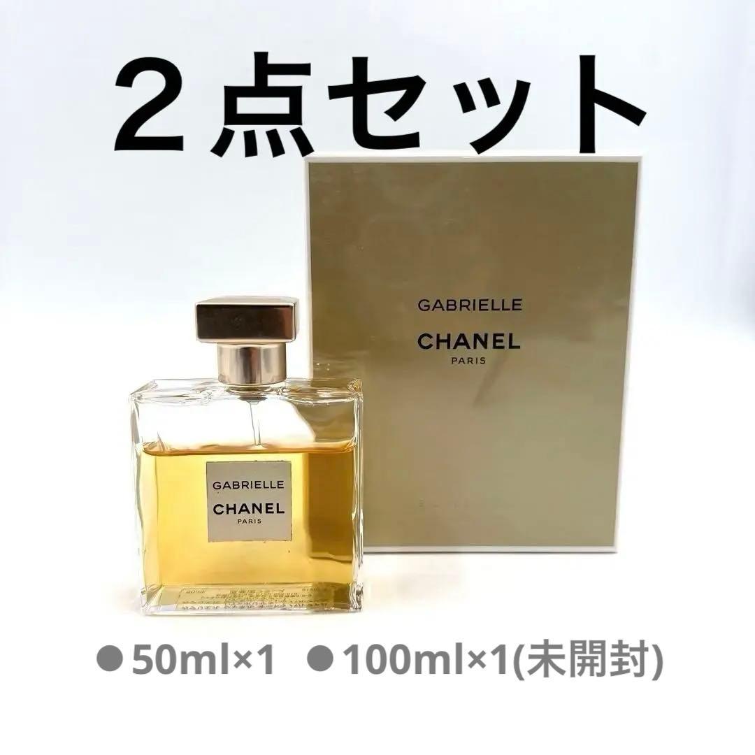 CHANEL GABRIELLE パルファム 2点セット 50ml 100ml