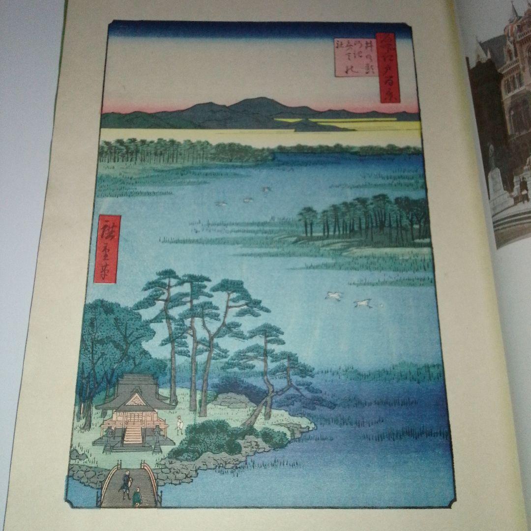 TNF International Pictorial　国際画報　浮世絵　木版画