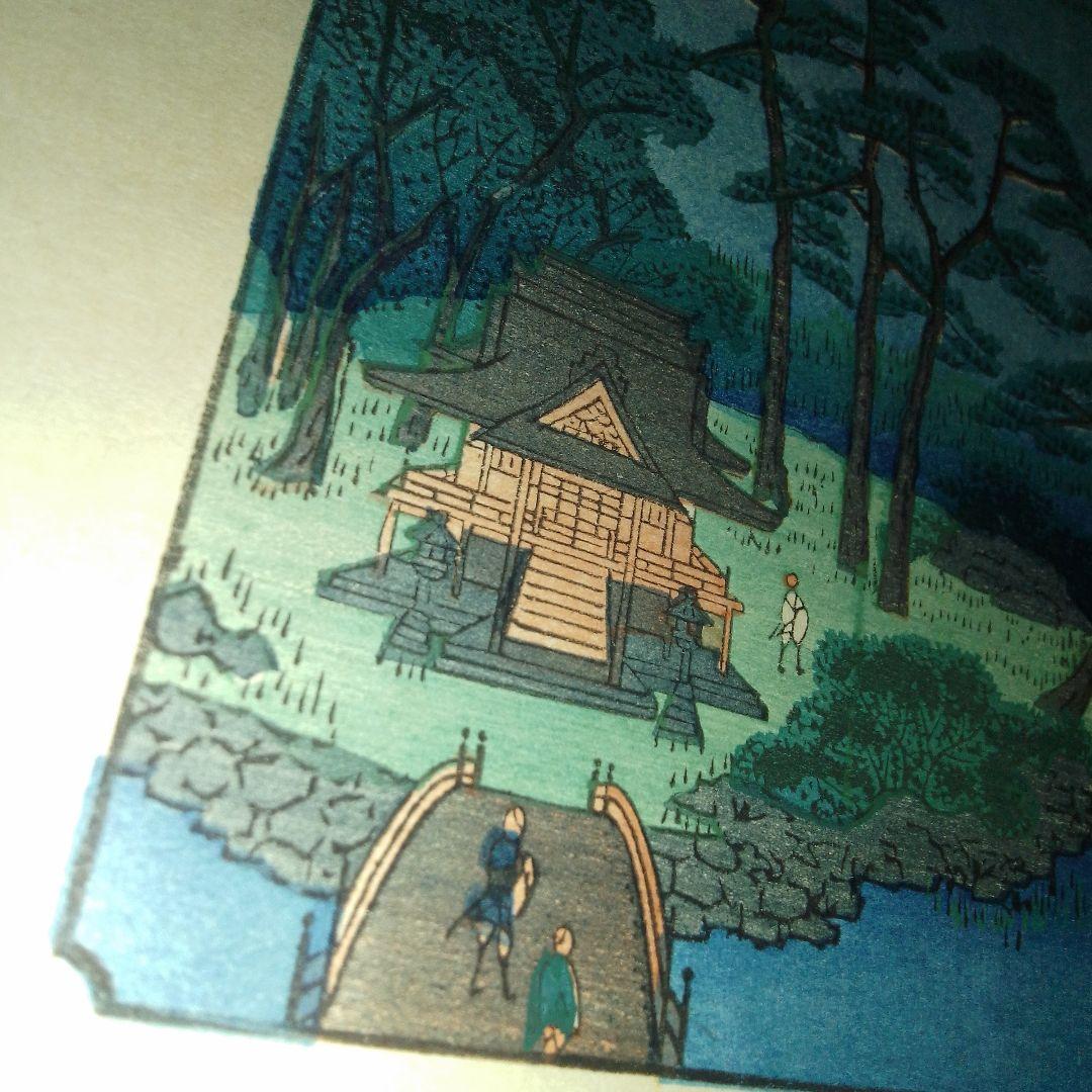 TNF International Pictorial　国際画報　浮世絵　木版画