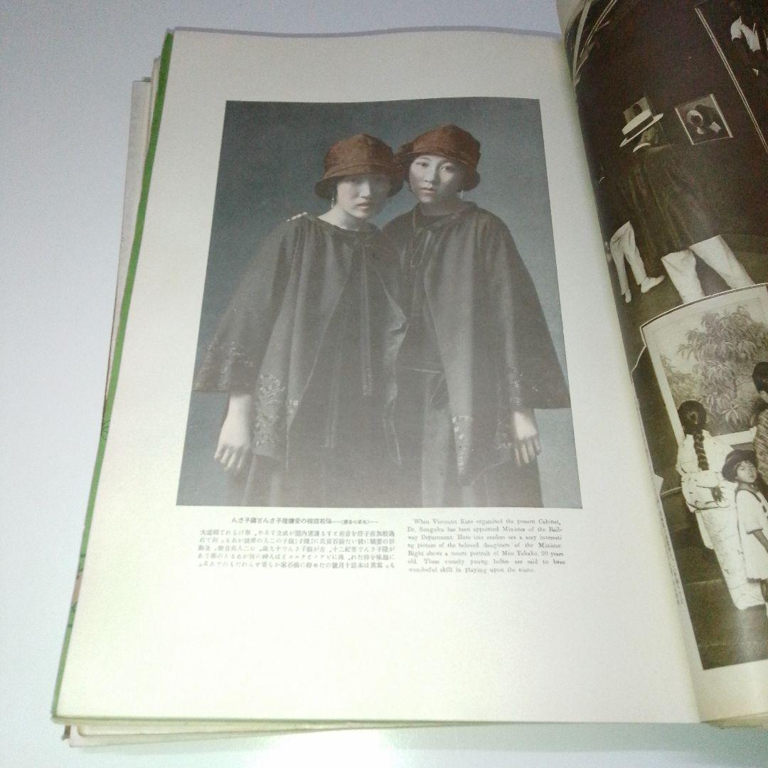 TNF International Pictorial　国際画報　浮世絵　木版画