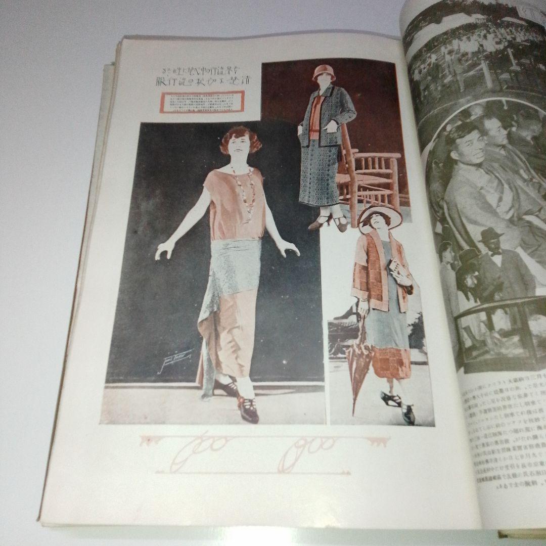 TNF International Pictorial　国際画報　浮世絵　木版画