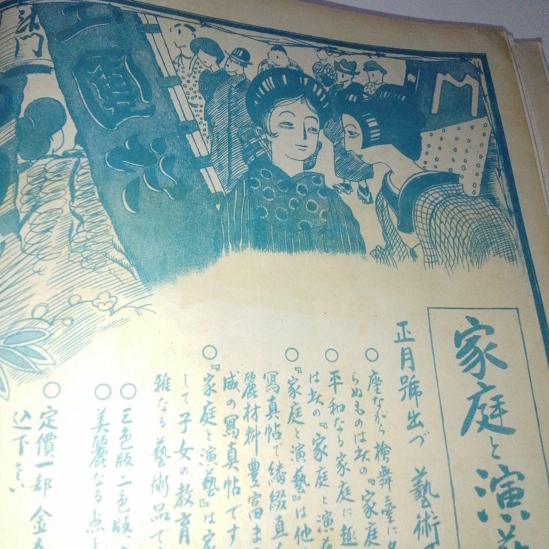 TNF International Pictorial　国際画報　浮世絵　木版画