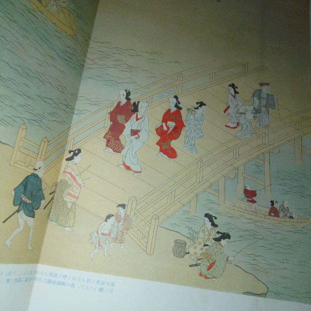 TNF International Pictorial　国際画報　浮世絵　木版画