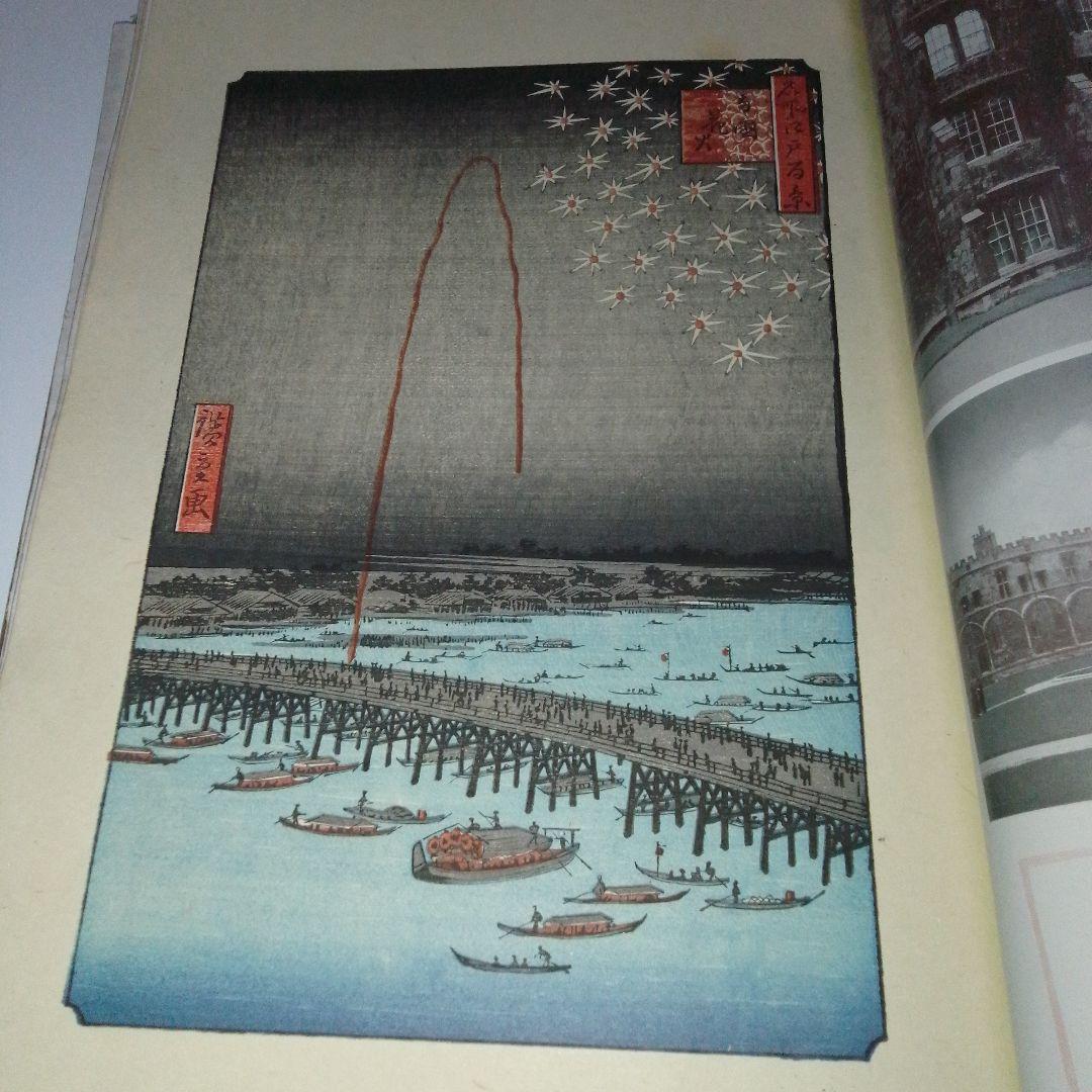 TNF International Pictorial　国際画報　浮世絵　木版画