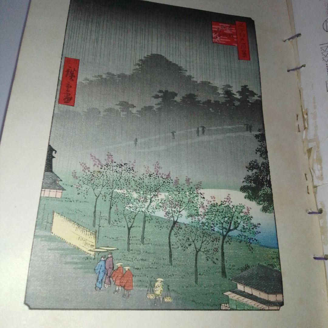 TNF International Pictorial　国際画報　浮世絵　木版画