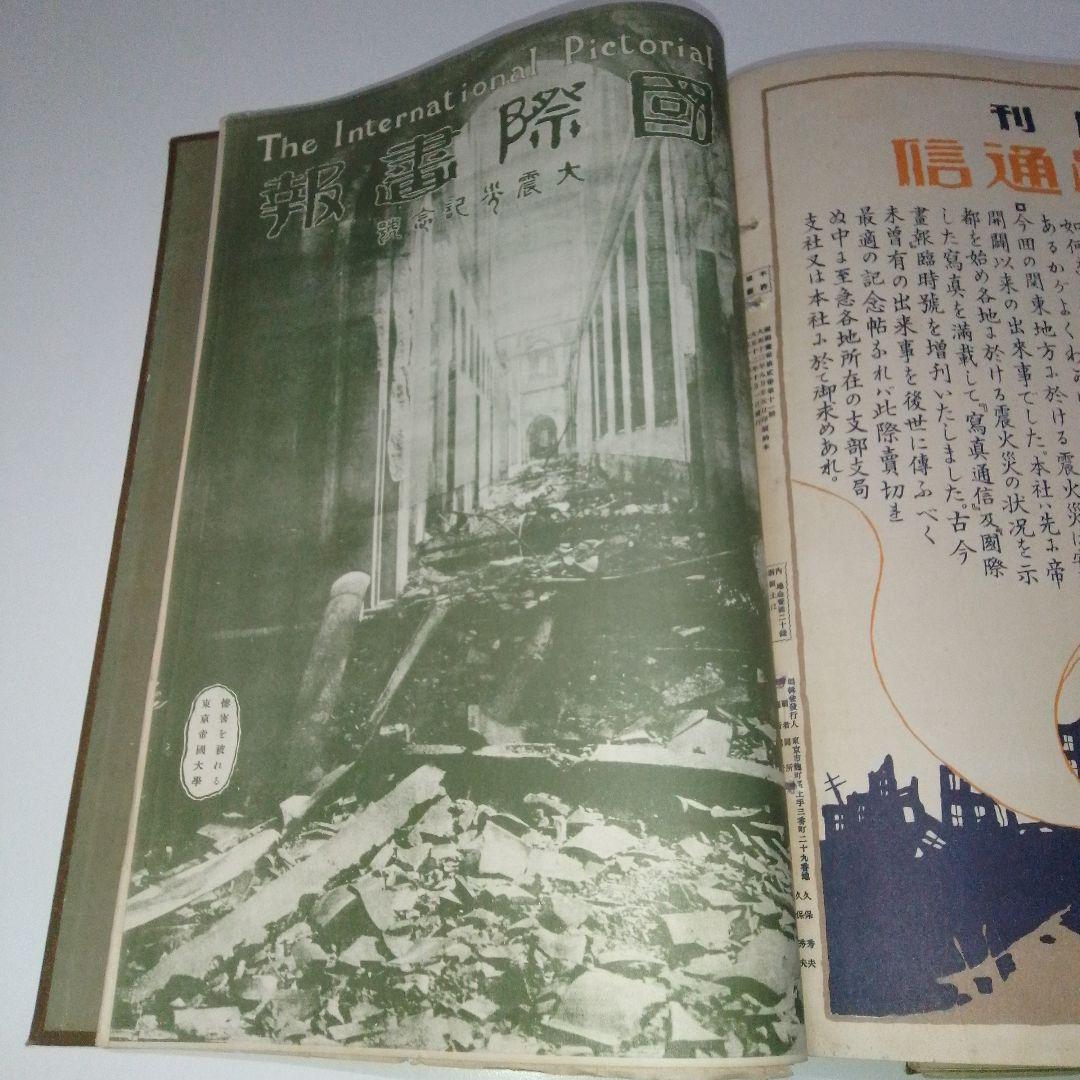 TNF International Pictorial　国際画報　浮世絵　木版画