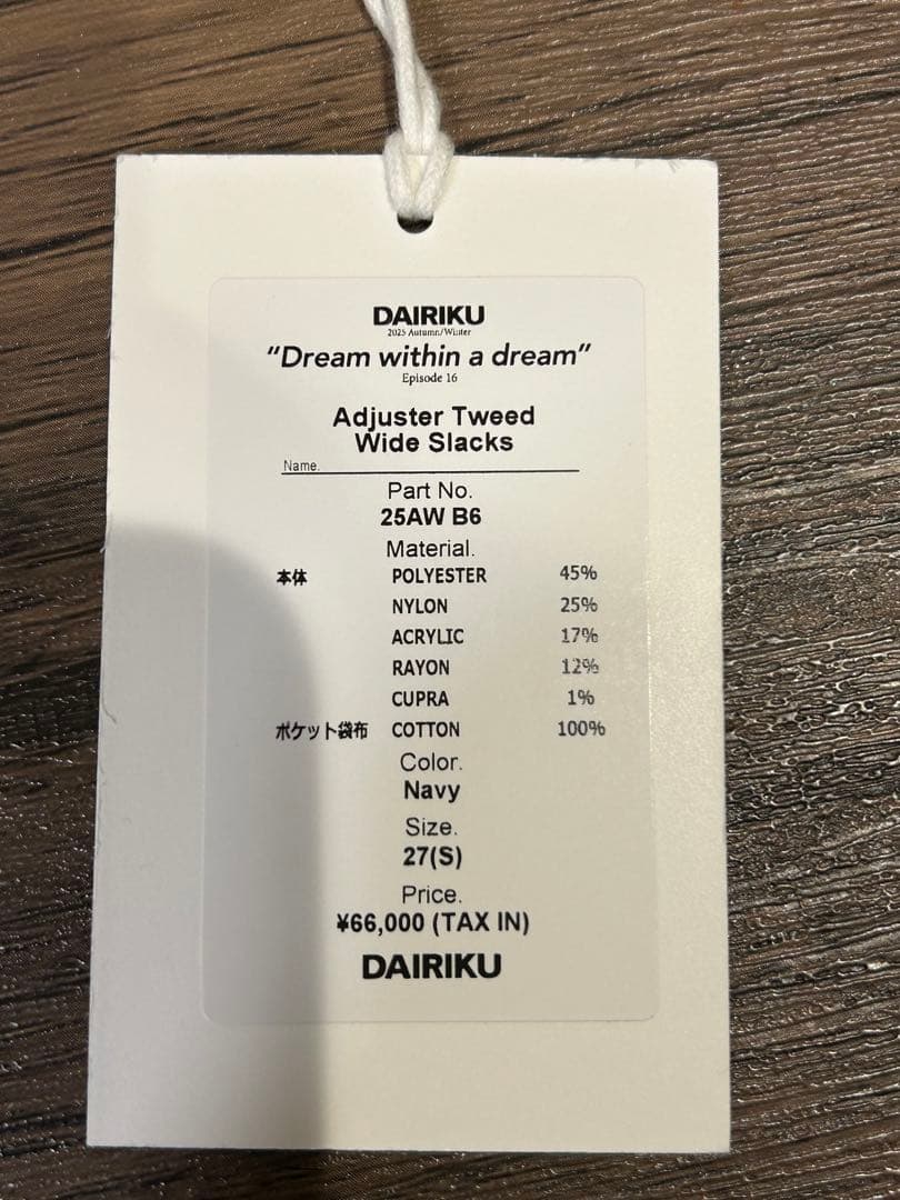 ダイリク　ワイドスラックス