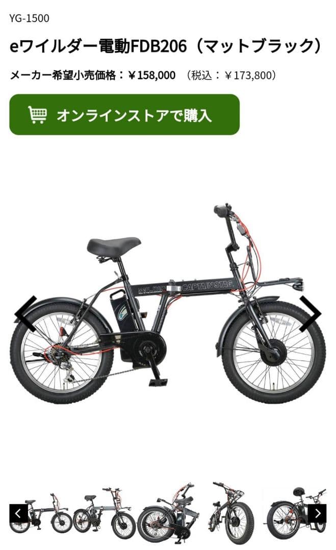 【新品】キャプテンスタッグ eワイルダー電動FDB206 マットブラック