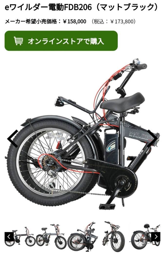 【新品】キャプテンスタッグ eワイルダー電動FDB206 マットブラック