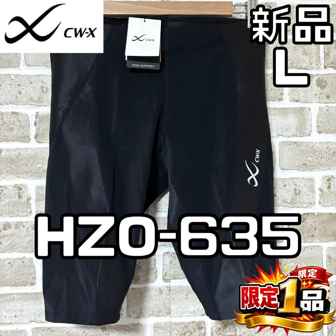 【早い者勝ち✨】新品 CW-X メンズ HZO-635 ジェネレーターモデル L
