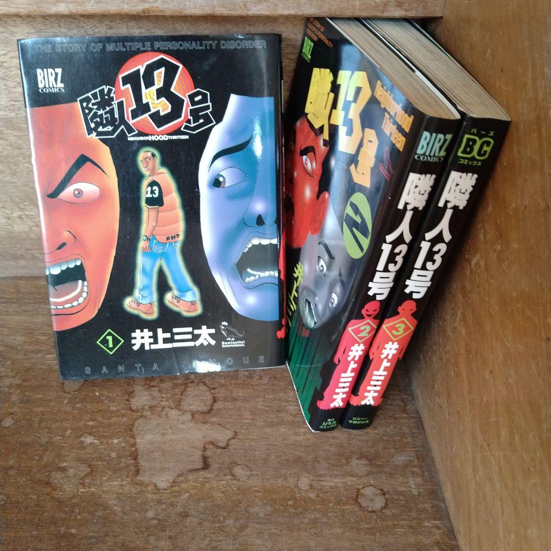 TOKYO TRIBE2 .3全巻、惨家