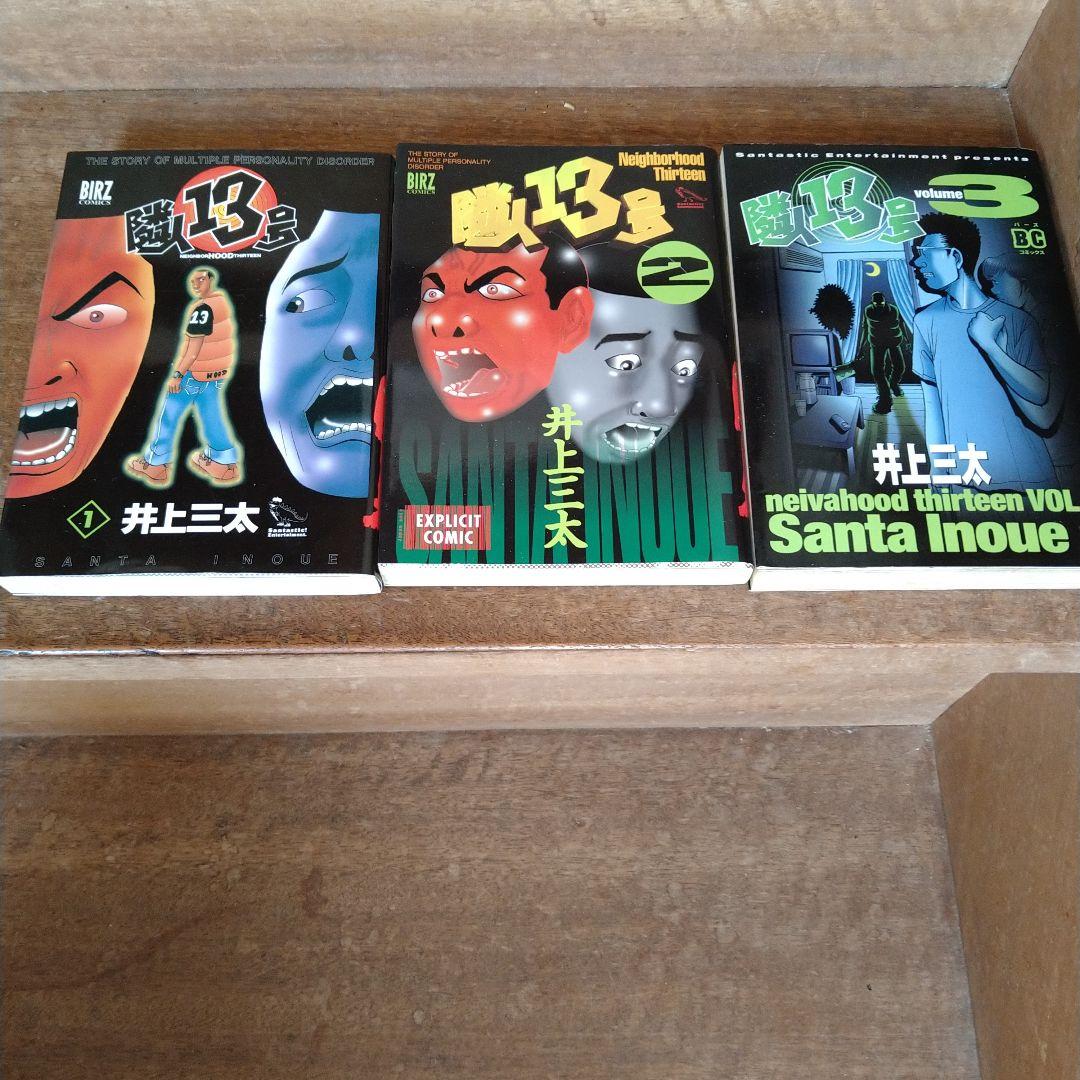 TOKYO TRIBE2 .3全巻、惨家