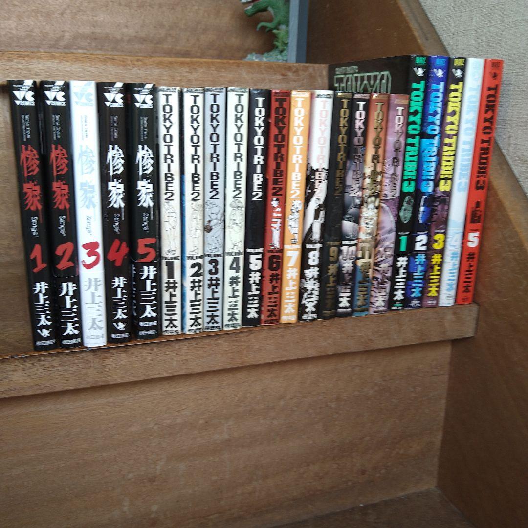 TOKYO TRIBE2 .3全巻、惨家