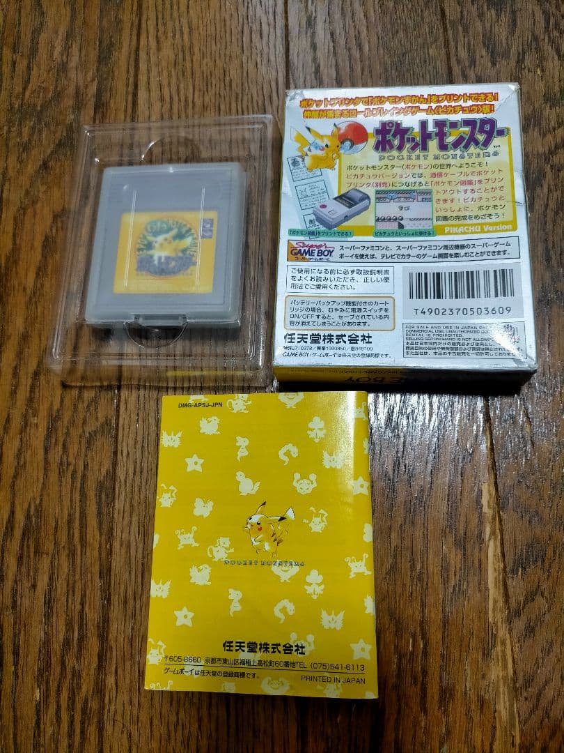 ポケットモンスター　赤　緑　ピカチュウ　箱付き　説明書付　ゲームボーイ　GBC