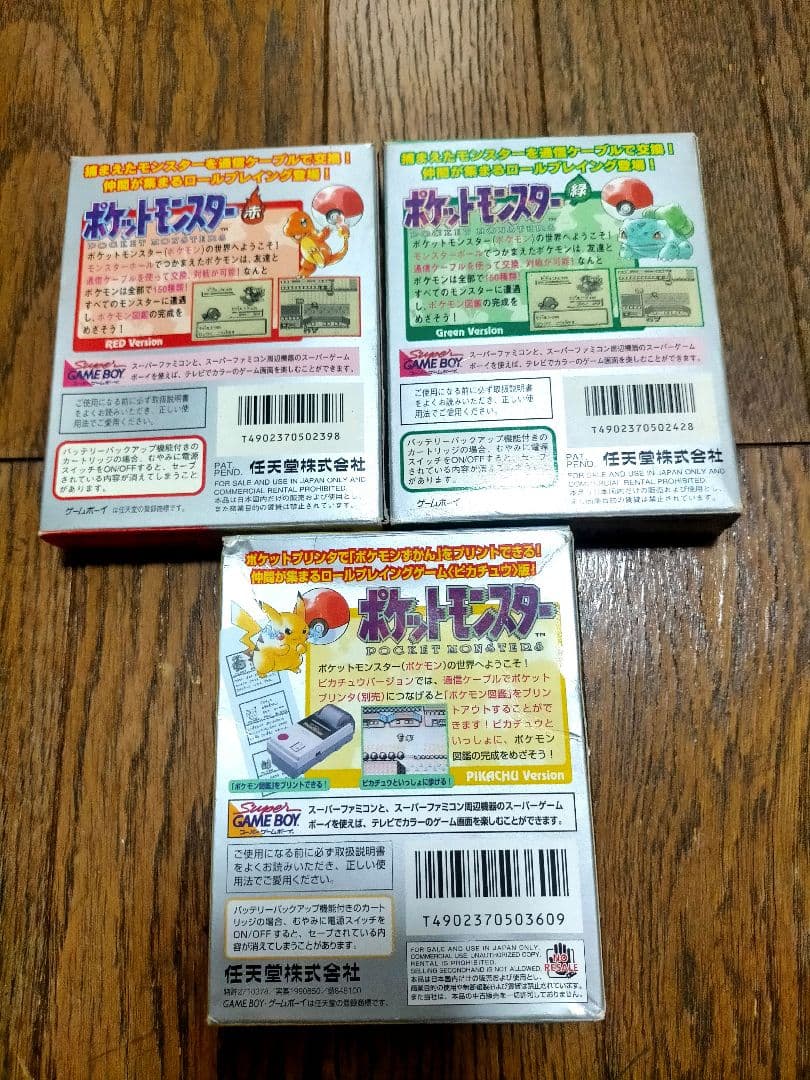 ポケットモンスター　赤　緑　ピカチュウ　箱付き　説明書付　ゲームボーイ　GBC