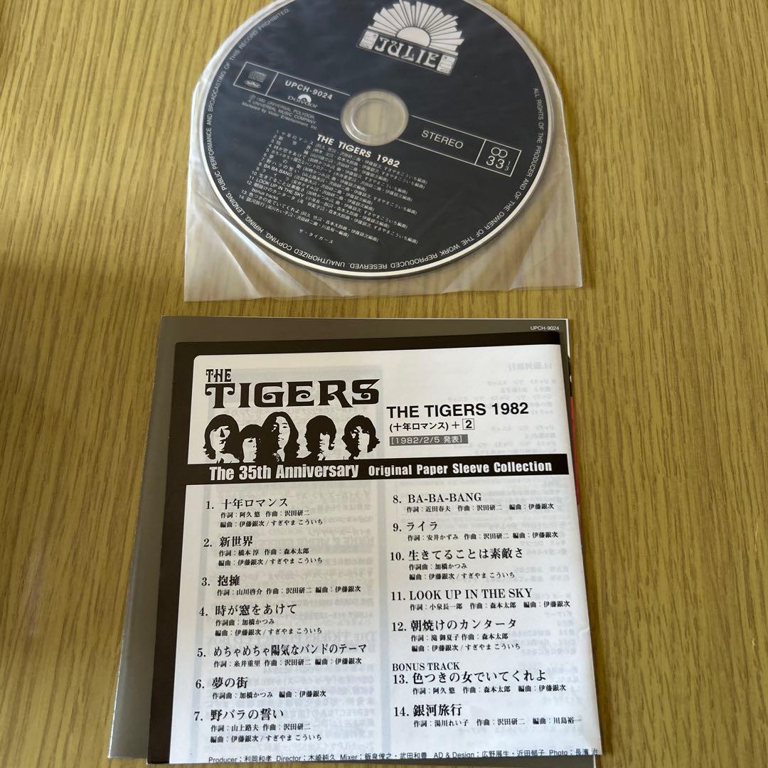 THE TIGERS 1982(十年ロマンス)[+2] CD-BOXセット