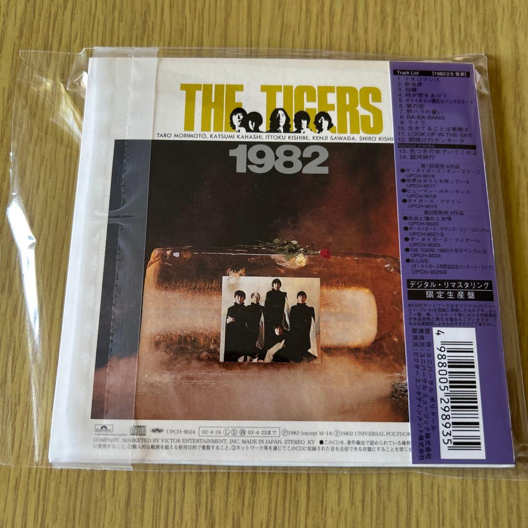 THE TIGERS 1982(十年ロマンス)[+2] CD-BOXセット