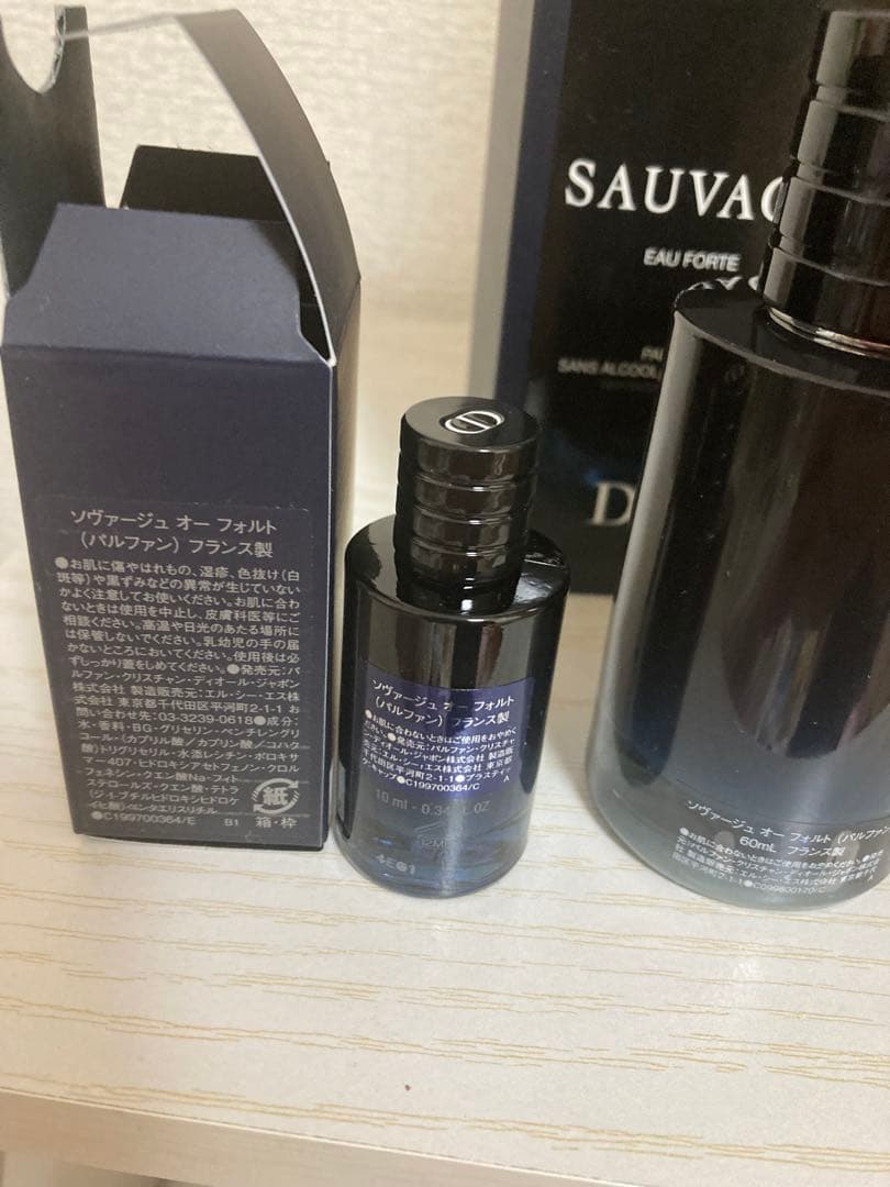 ディオール　ソヴァージュ　オーフォルト　60ml ミニ香水セット