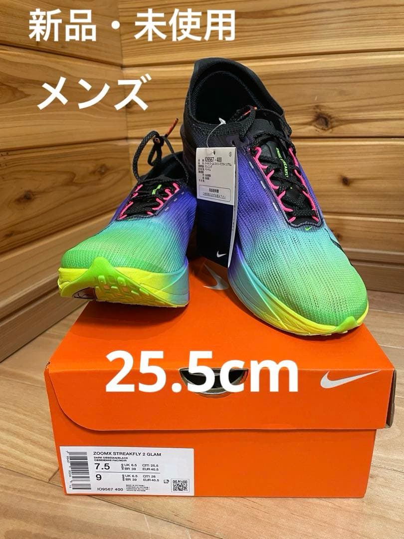 ズームストリークフライ2 GLAM メンズ　25.5