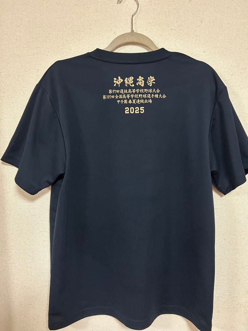 沖縄尚学 甲子園記念Tシャツ (LLサイズ)2025年
