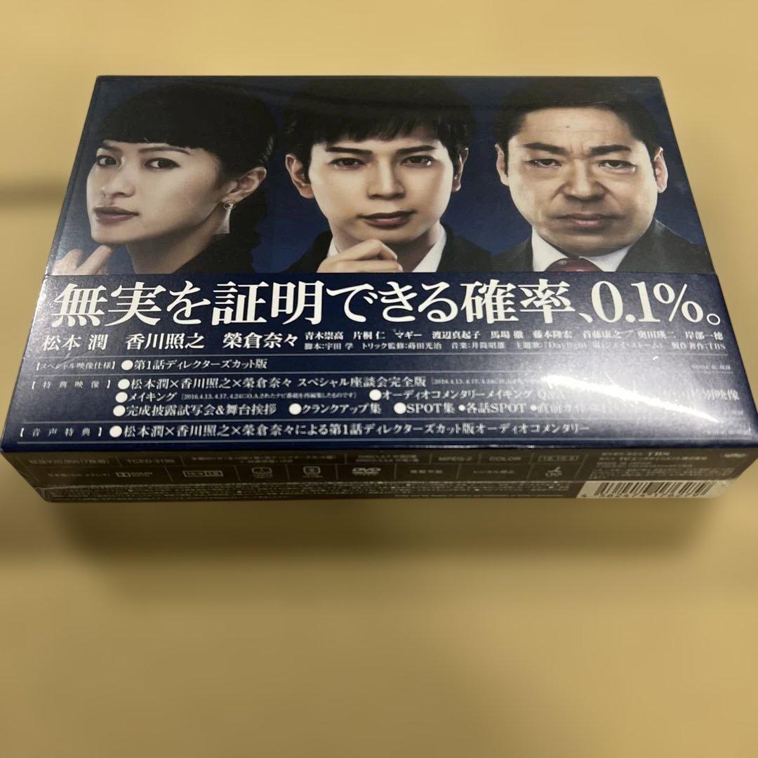 99.9-刑事専門弁護士- DVD-BOX