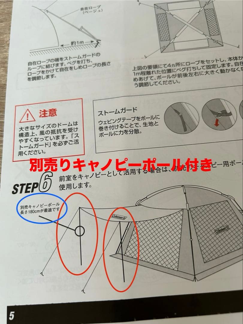 Coleman タープ スクリーンキャノピージョイントタープ3 ポール２本付き