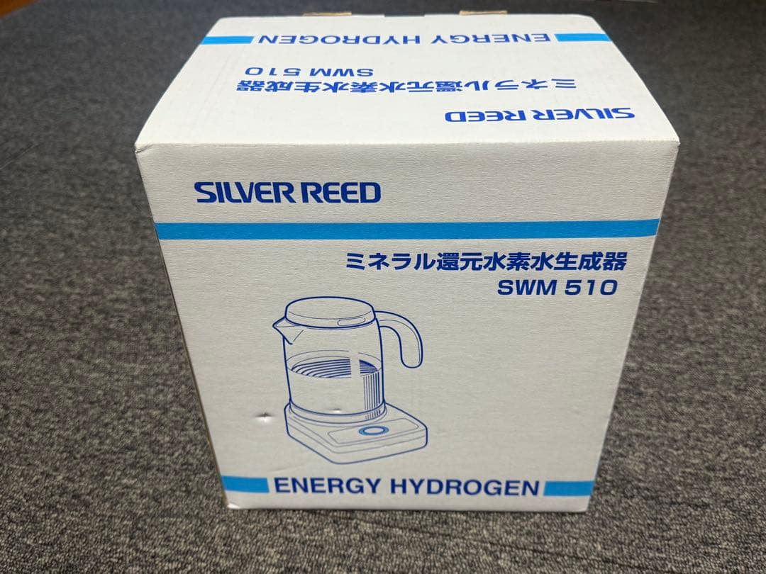 【新品】 ミネラル還元水素水生成器 SWM510 SILVER REED