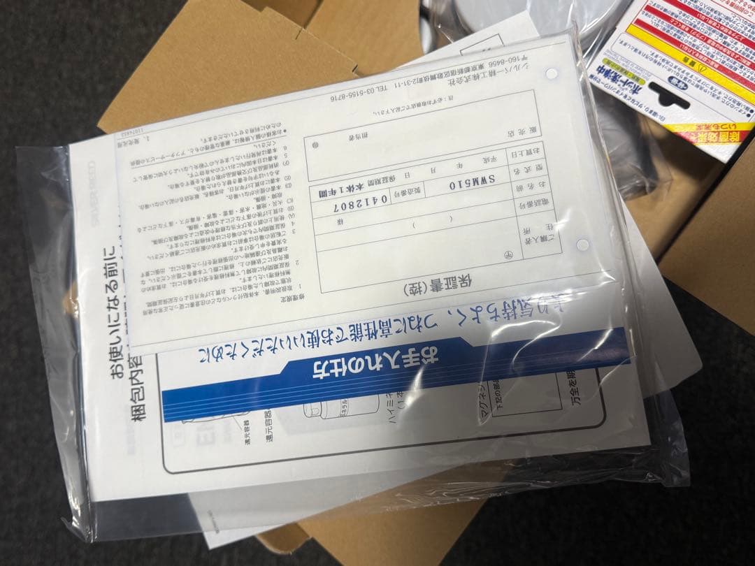 【新品】 ミネラル還元水素水生成器 SWM510 SILVER REED