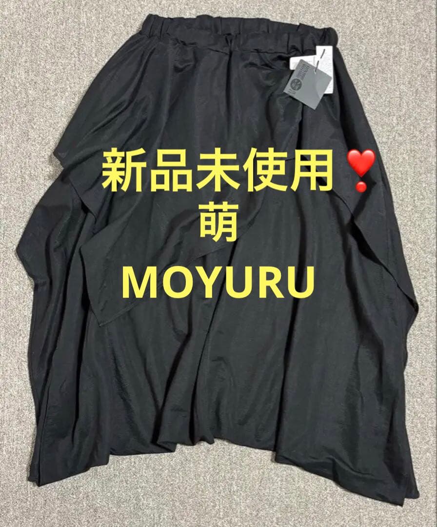 MOYURU モユル　ブラック　個性的　サルエル　変形　パンツ