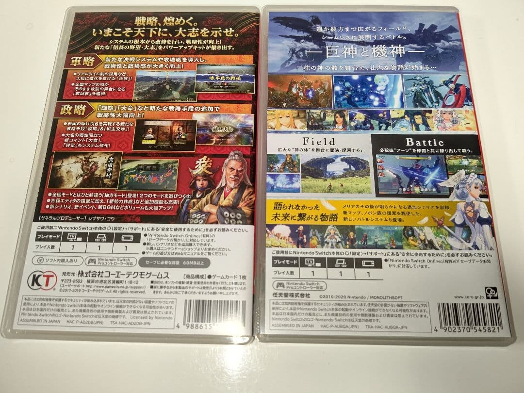 信長の野望 大志 & Xenoblade DE セット